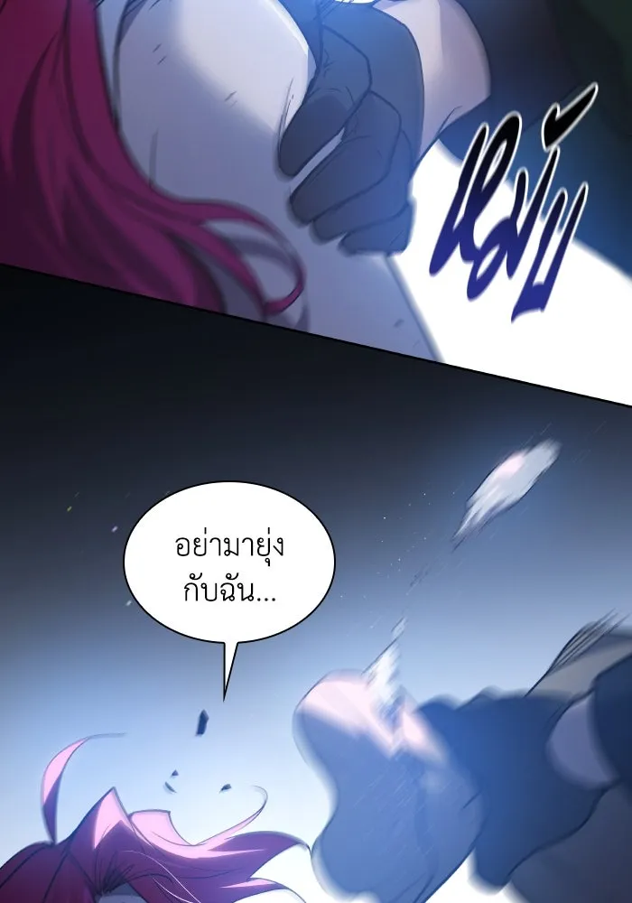 ฟิลเลียโรเซ่กับคำทำนายแห่งมงกุฎหนาม ตอนที่ 113 รูปที่ 83