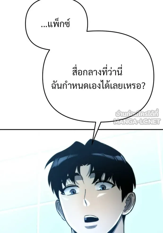 โกดังลับหลังโลกแตก ตอนที่ 64 รูปที่ 113