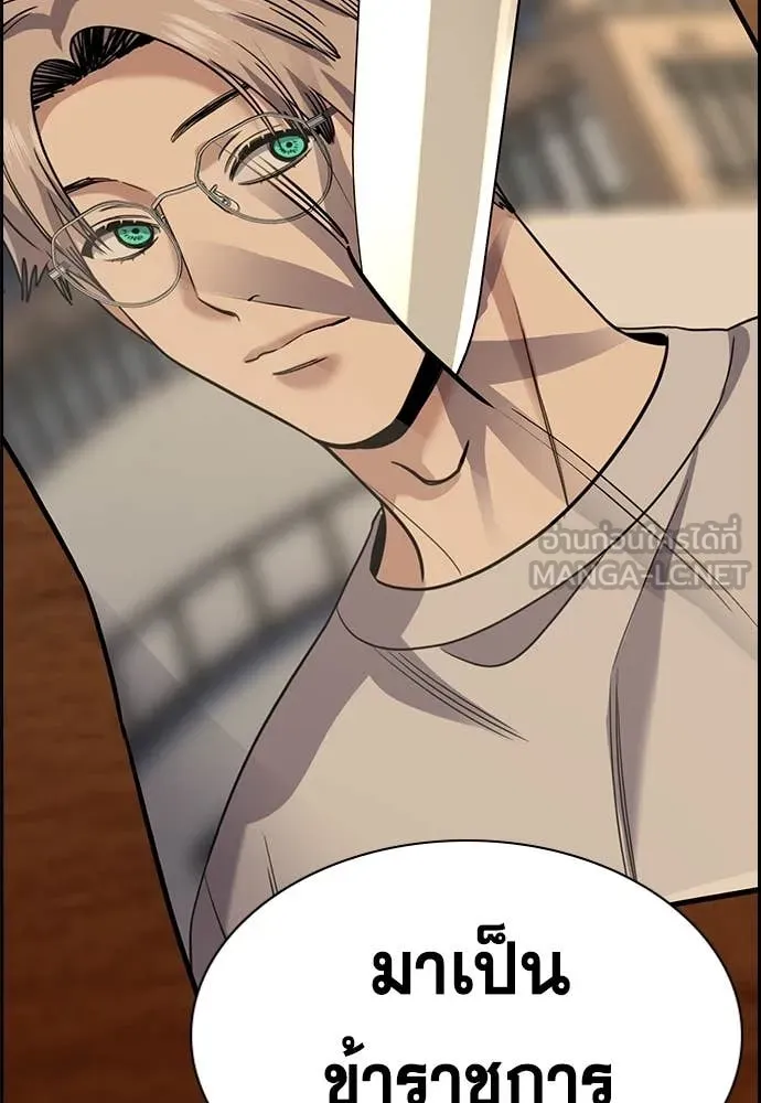 การศึกษาที่แท้จริง ตอนที่ 227 รูปที่ 132