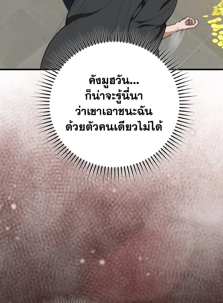 Max Level Player ตอนที่ ตอนที่ 76 รูปที่ 16