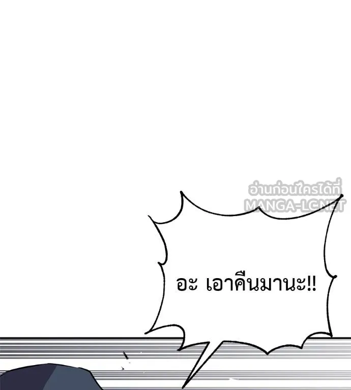 เรียกฉันว่าพระเจ้า ตอนที่ 31 รูปที่ 179