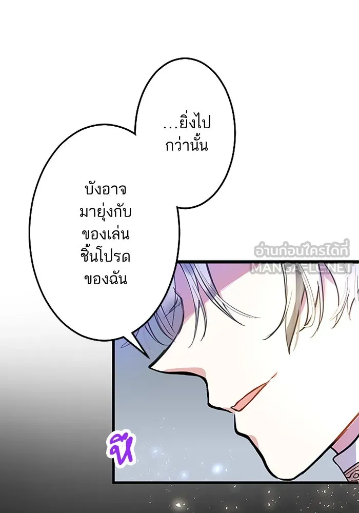 คุณหนูย้อนเวลามาเป็นอัศวิน ตอนที่ 8 รูปที่ 63