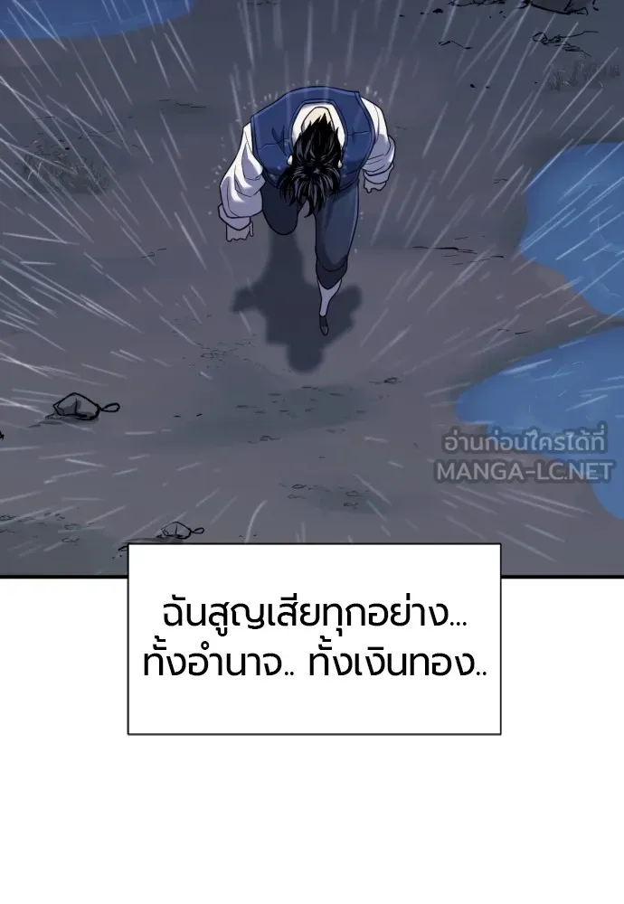 ยอดสถาปนิกผู้พิทักษ์อาณาจักร ตอนที่ 134 รูปที่ 42