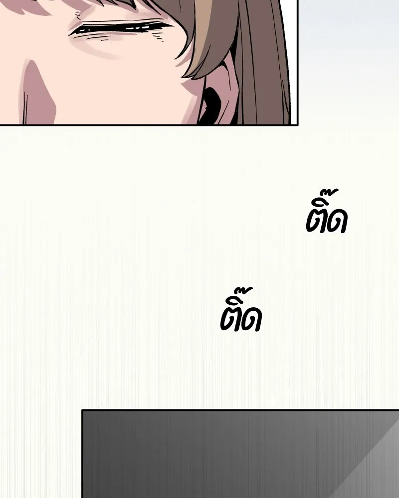 บอกมาค่าตัวเท่าไหร่ ตอนที่ 17 รูปที่ 265