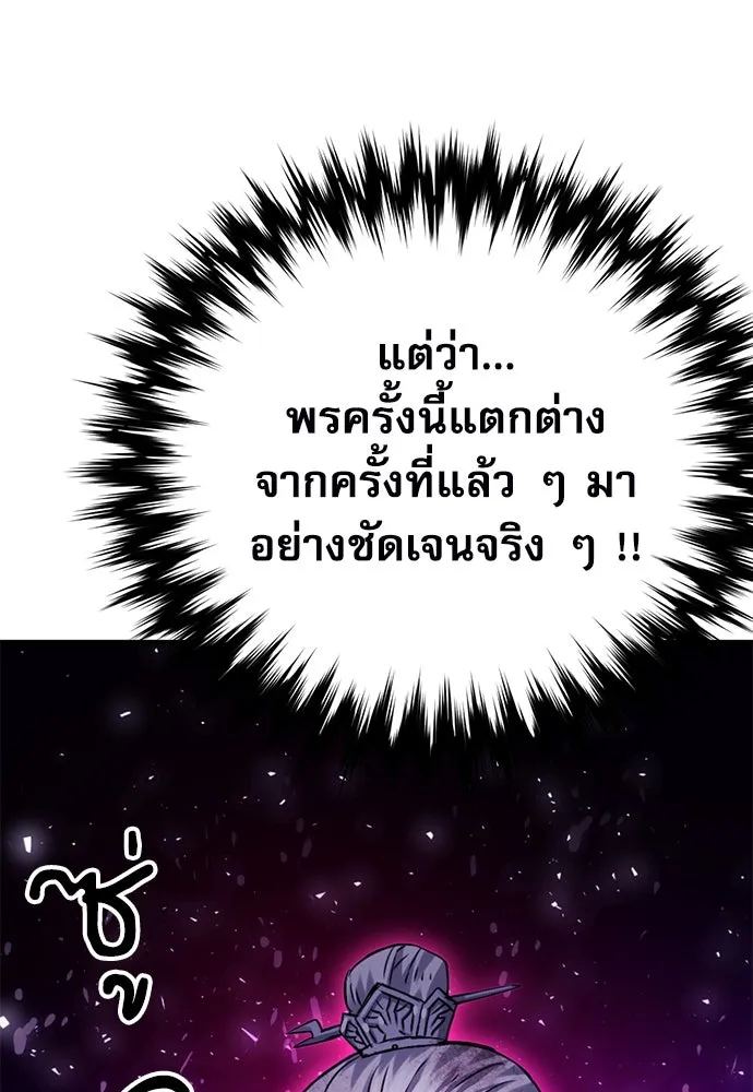 ดรูอิดแห่งสถานีโซล ตอนที่ 125 รูปที่ 178