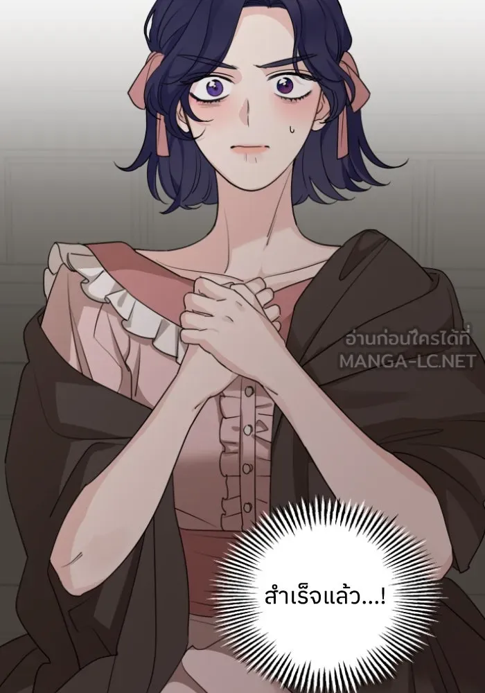ครอบครัวสามีเห็นทีจะคลั่งรัก ตอนที่ 60 รูปที่ 90
