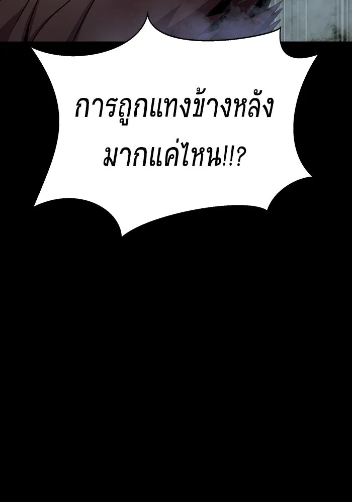 เพลเยอร์นักกินเหล็ก ตอนที่ 12 รูปที่ 73