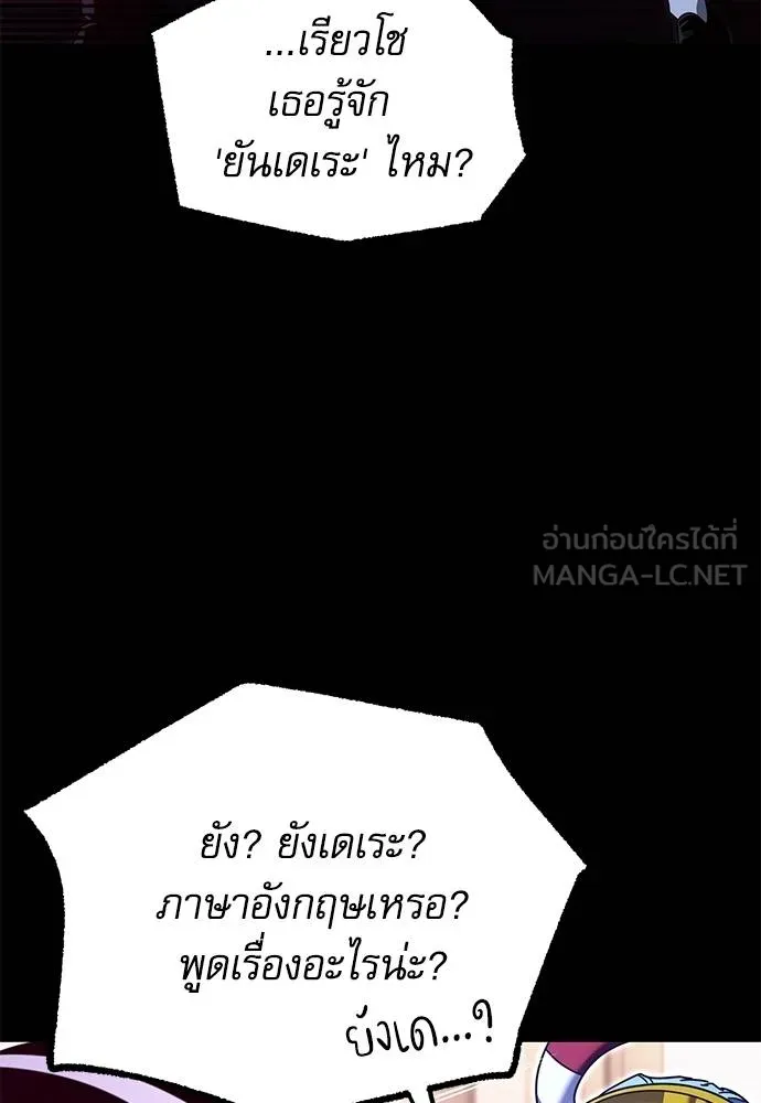 ชำแหละอะคาเดมี ตอนที่ 39 รูปที่ 24