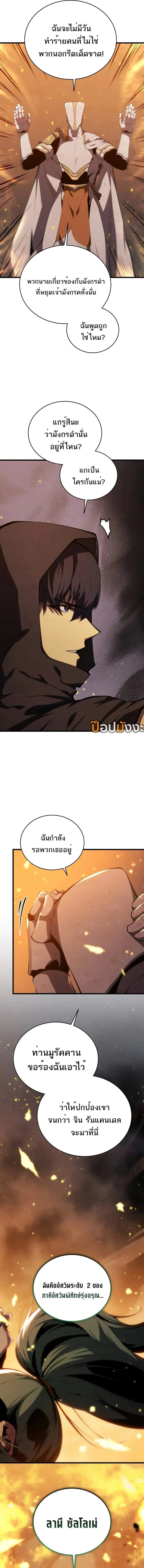 Swordmaster_s Youngest Son ตอนที่ ตอนที่ 162 รูปที่ 15