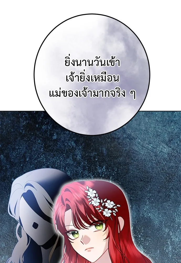 บุปผาลบคมดาบ ตอนที่ 52 รูปที่ 79
