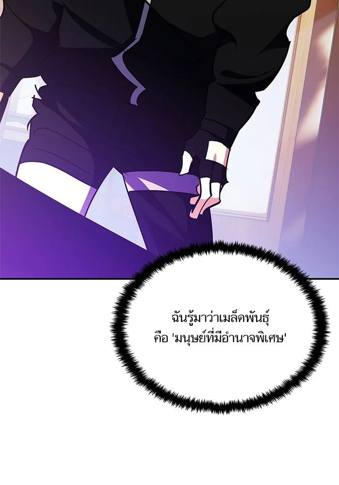 Return to Player ตอนที่ 144 รูปที่ 19