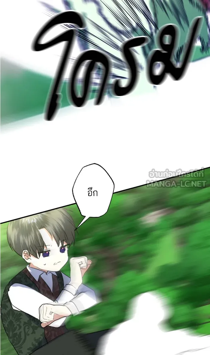 บุตรสาวของดยุกปีศาจ ตอนที่ 14 รูปที่ 63
