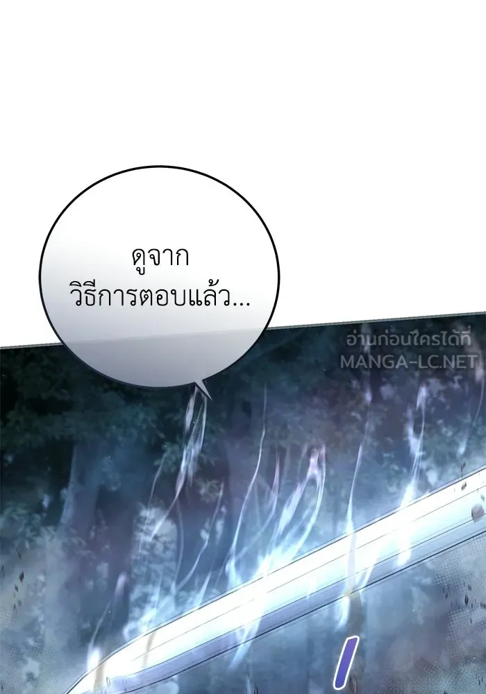 ยอดนักดาบผู้โอบอุ้มดารา ตอนที่ 108 รูปที่ 126