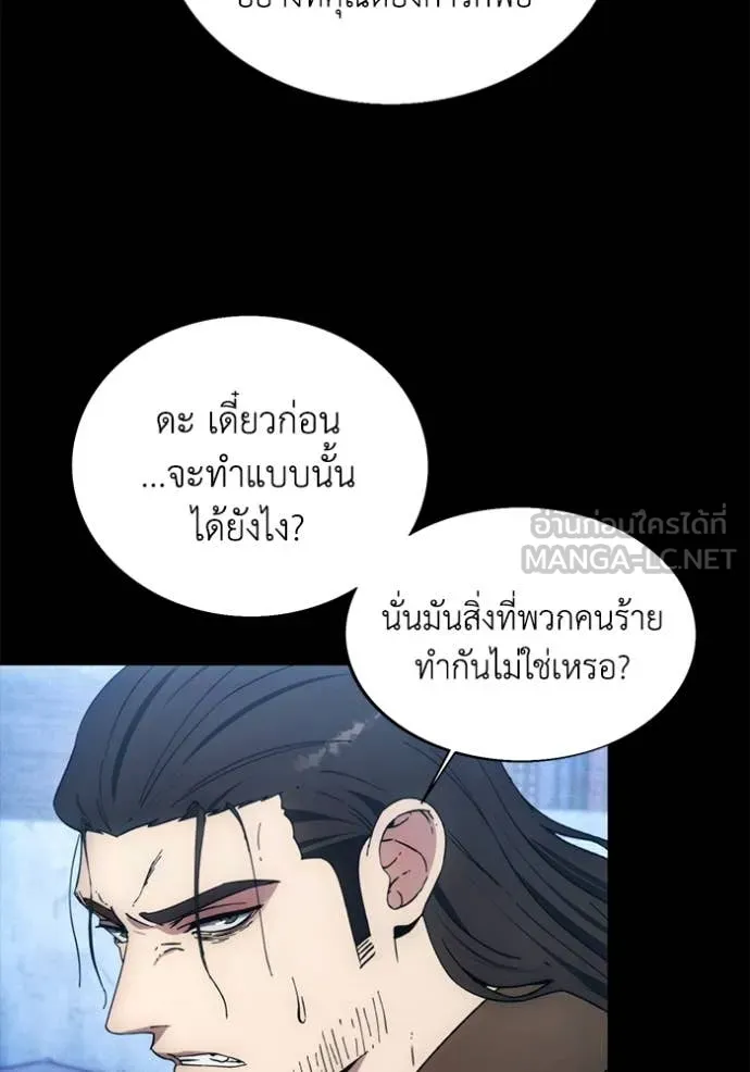 ศึกชิงบัลลังก์เทพเจ้ ตอนที่ 189 รูปที่ 69