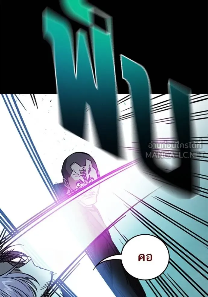 Study Group ตอนที่ 242 รูปที่ 21