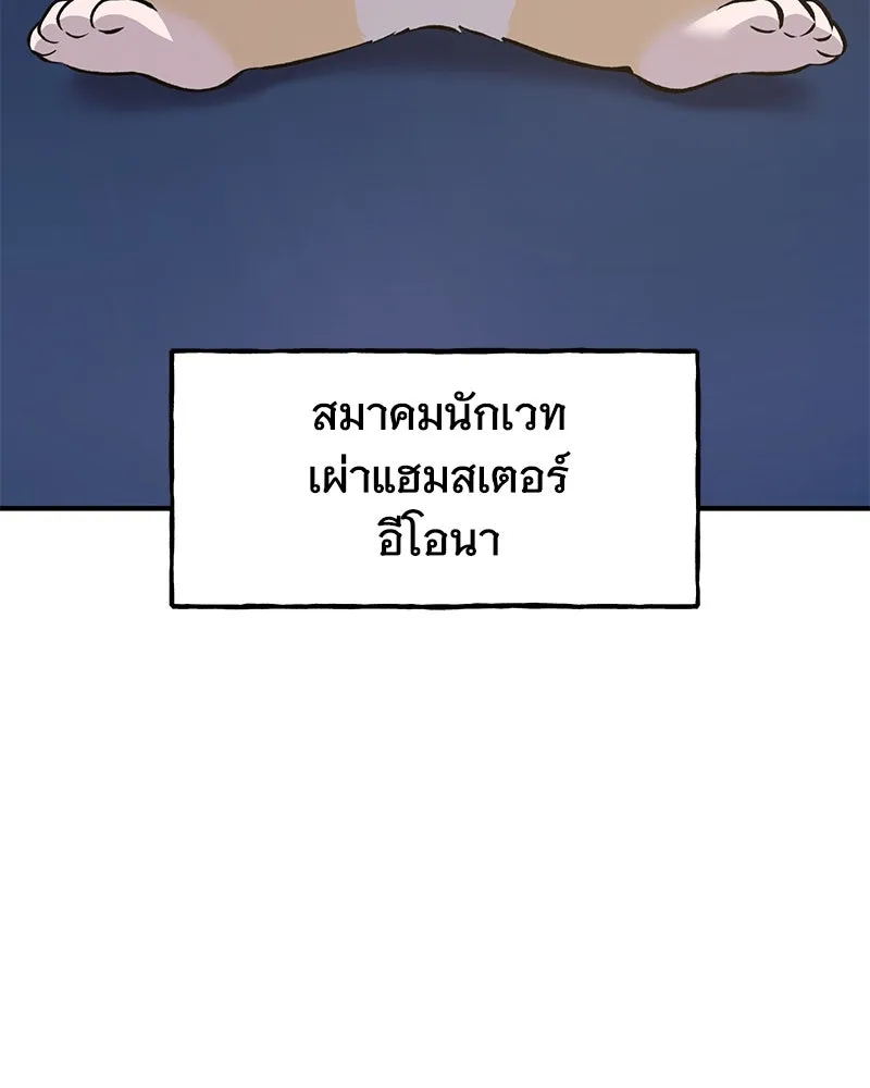 ปลูกผักพิชิตหอคอย ตอนที่ 59 รูปที่ 98