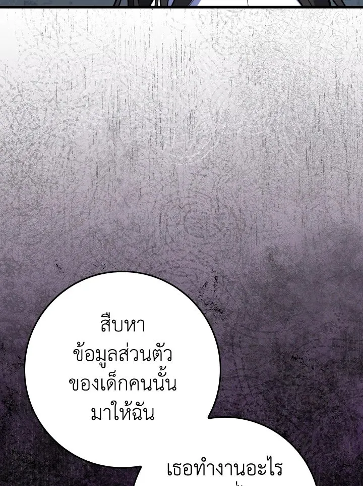 Max Level Player ตอนที่ ตอนที่ 65 รูปที่ 122