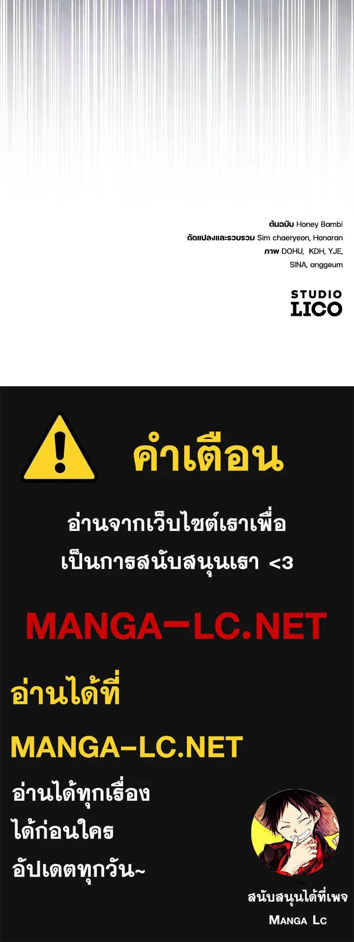 หมาป่าคู่เคียงบัลลังก์ ตอนที่ 12 รูปที่ 156