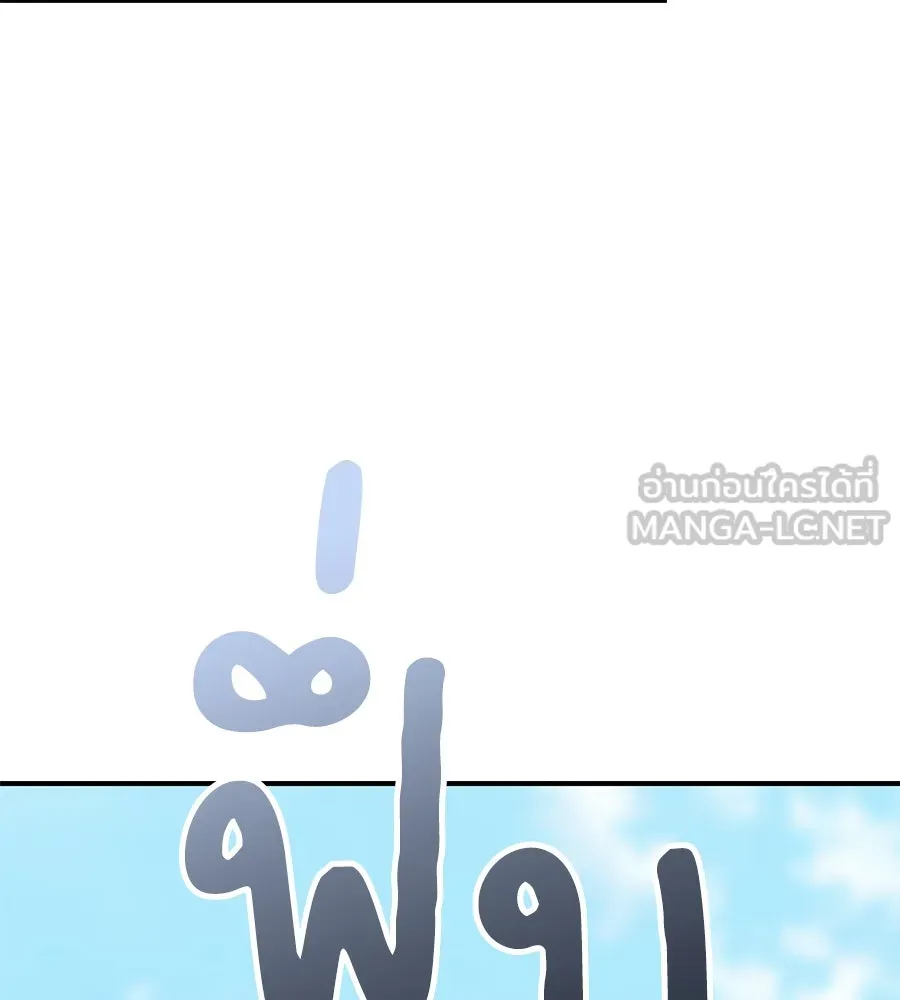 เพื่อนกันมันส์เกิน ตอนที่ 20 รูปที่ 84