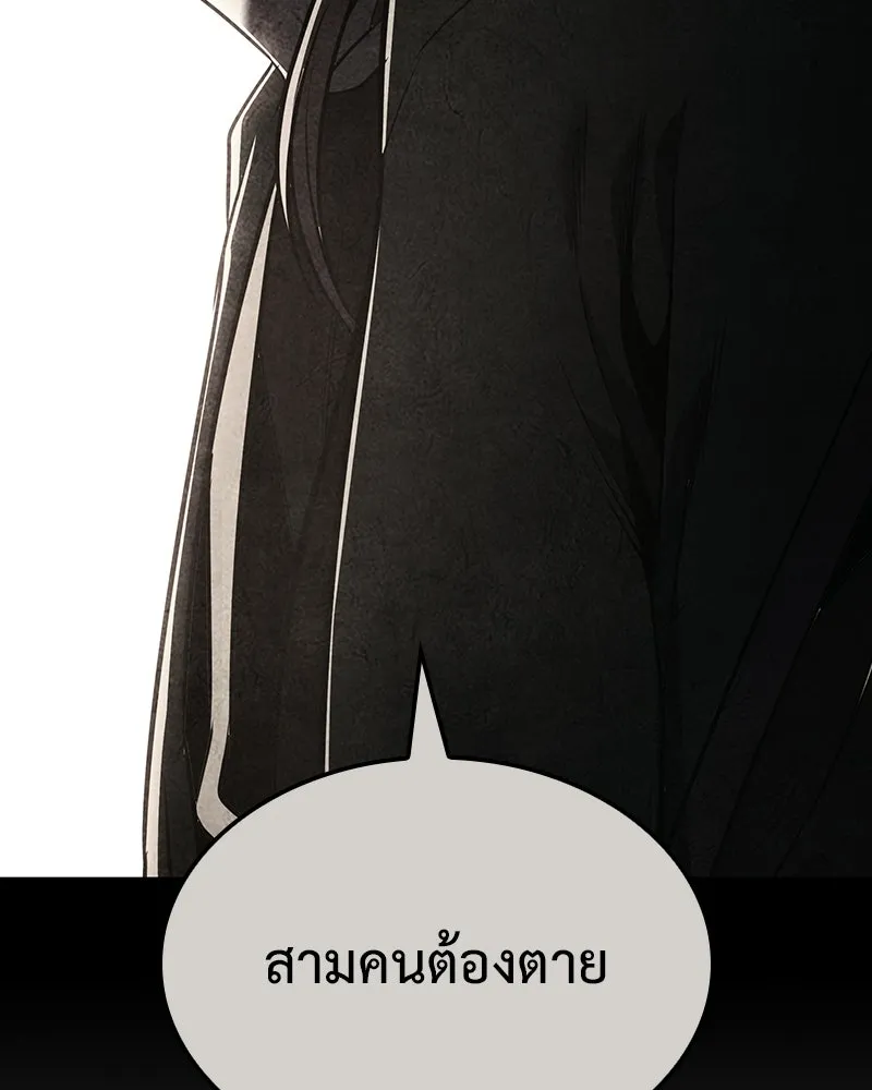 เกิดอีกทีเป็นว่าที่ประมุขลัทธิมาร ตอนที่ 138 รูปที่ 166