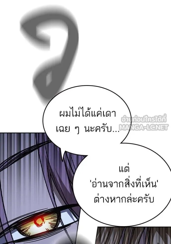 Study Group ตอนที่ 242 รูปที่ 84