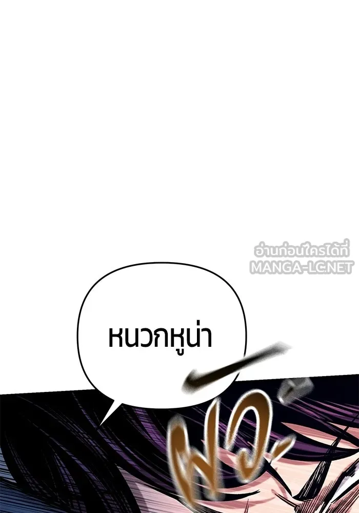 นักออกแบบเขาวงกตระดับชาติ ตอนที่ 15 รูปที่ 90