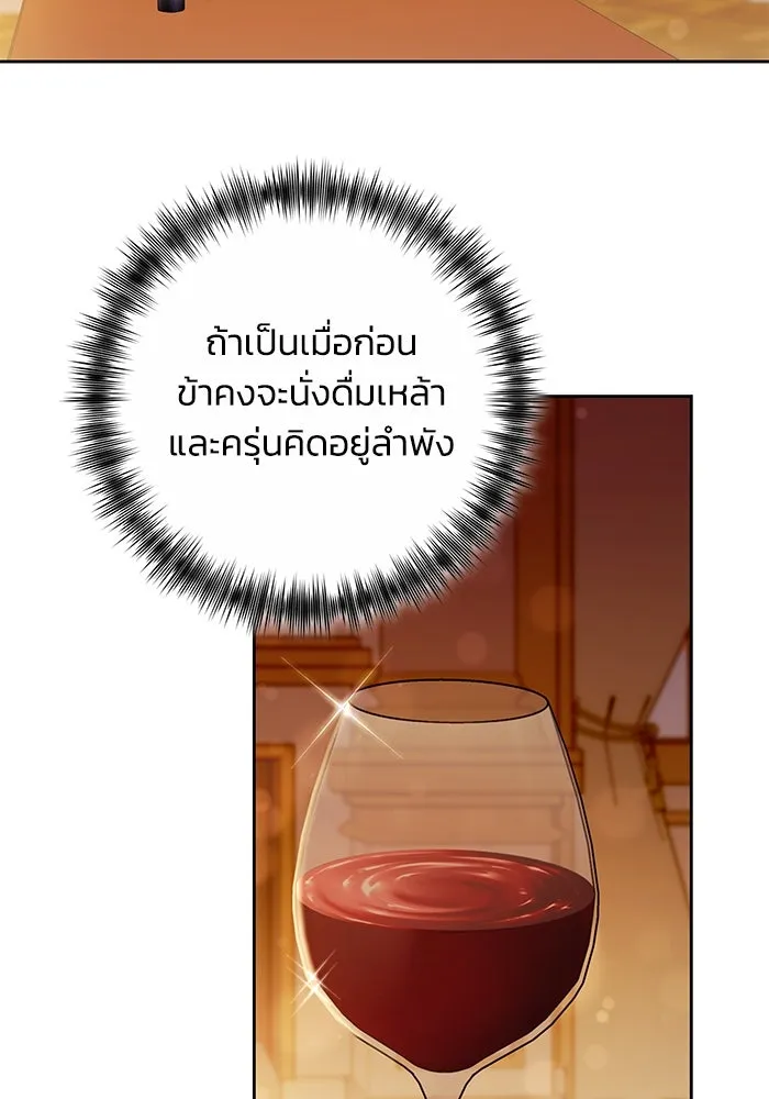 ย้อนเวลาพลิกชะตาทายาท ตอนที่ 37 รูปที่ 52