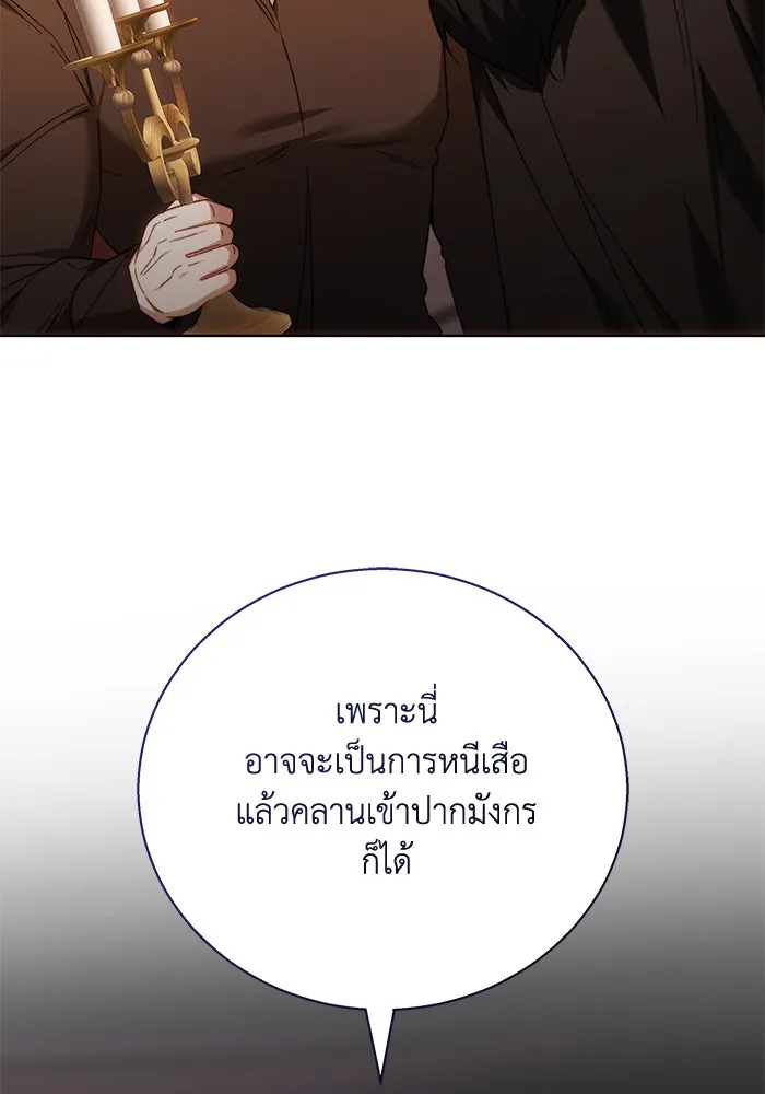 ย้อนเวลาพลิกชะตาทายาท ตอนที่ 3 รูปที่ 41