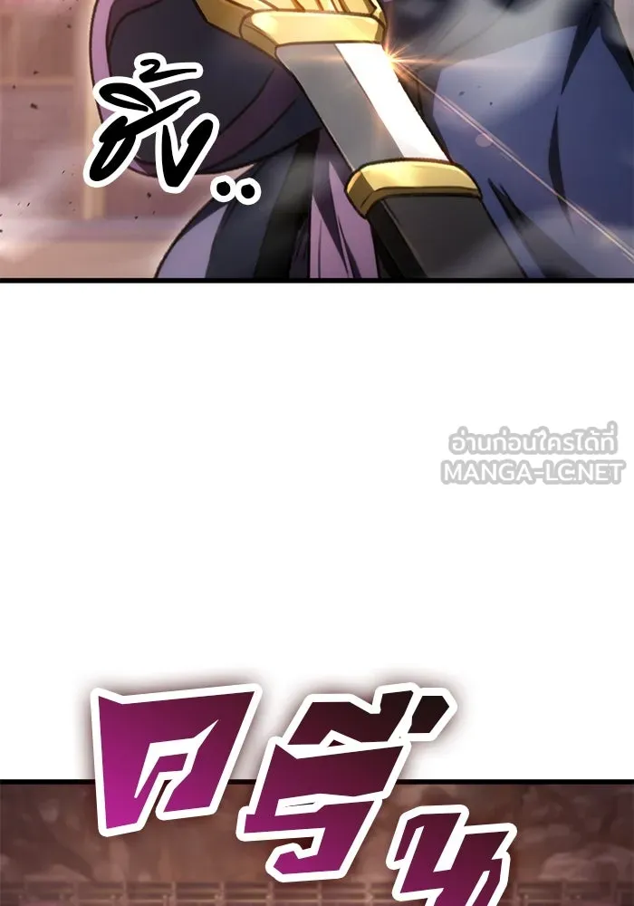 ดาบแห่งจักรพรรดิ ตอนที่ 37 รูปที่ 6