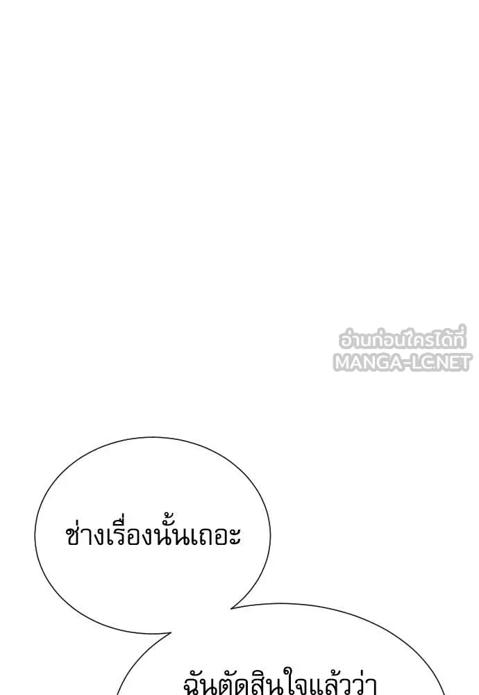 หลานอัจฉริยะ ตอนที่ 84 รูปที่ 84