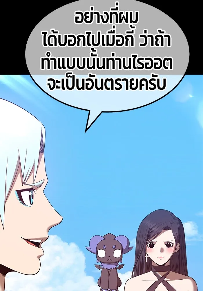 +99 ท่อนไม้พร้อมบวก ตอนที่ 49 รูปที่ 256