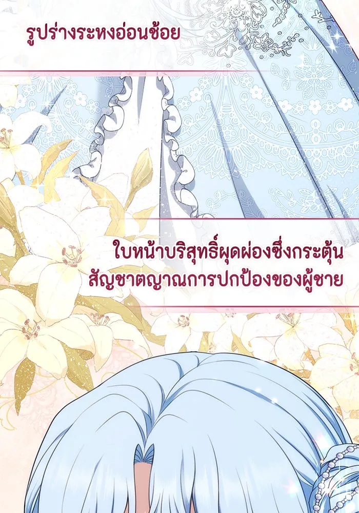 ละครชีวิตลิขิตรัก ตอนที่ 24 รูปที่ 112