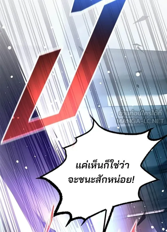 Villain to kill ตอนที่ 209 รูปที่ 125