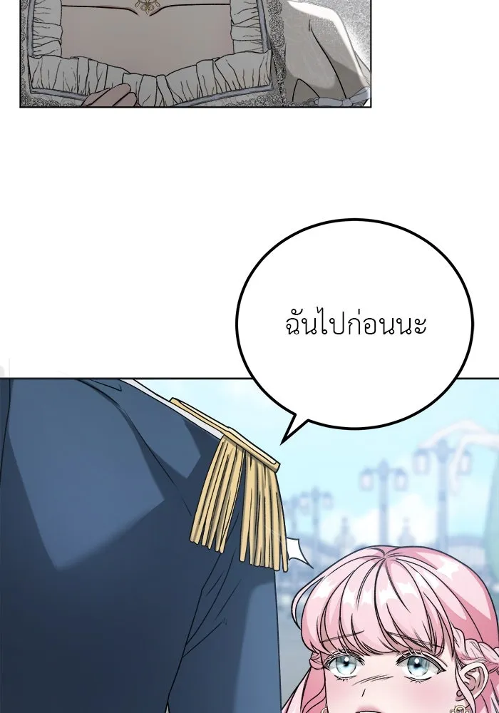 ครอบครัวพรรค์นั้น ฉันไม่มีวันกลับไป ตอนที่ 2 รูปที่ 53