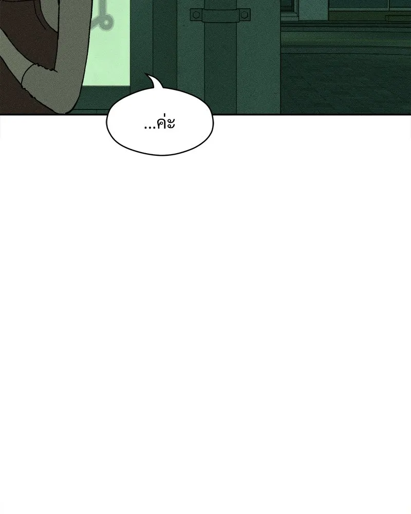 บุปผารุ่มราคะ ตอนที่ 73 รูปที่ 101