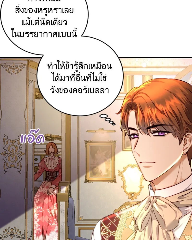 เจ้าหญิงคลั่งแห่งวังหลวง ตอนที่ 36 รูปที่ 71