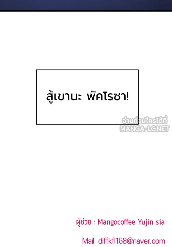 วายร้ายก็อยากมีรัก ตอนที่ 2 รูปที่ 189