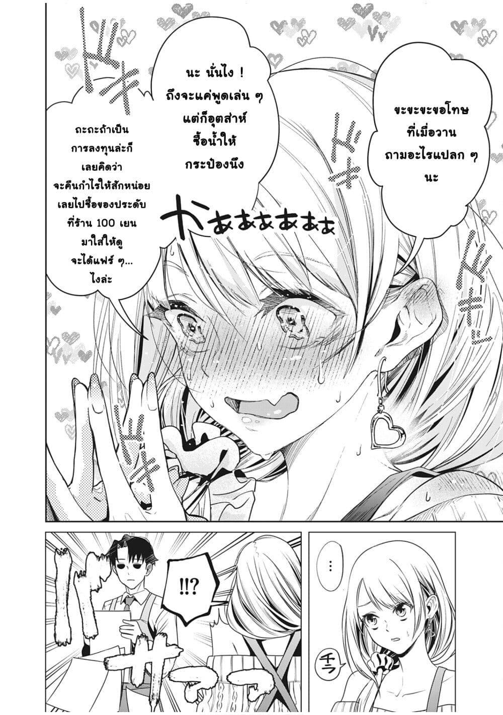 Manga-lc-com อ่านมังงะ อ่านการ์ตูน ออนไลน์ ฟรี Shokuba no Onnanoko ni Toushisuru Hanashi ตอนที่ 1 2 3 4 5 6 7 8 9 10 11 12 13 14 ฟรี ไม่มีโฆษณา Manga-lc - อ่าน มังงะ อ่าน การ์ตูน ออนไลน์ อ่านมังงะ ฟรี