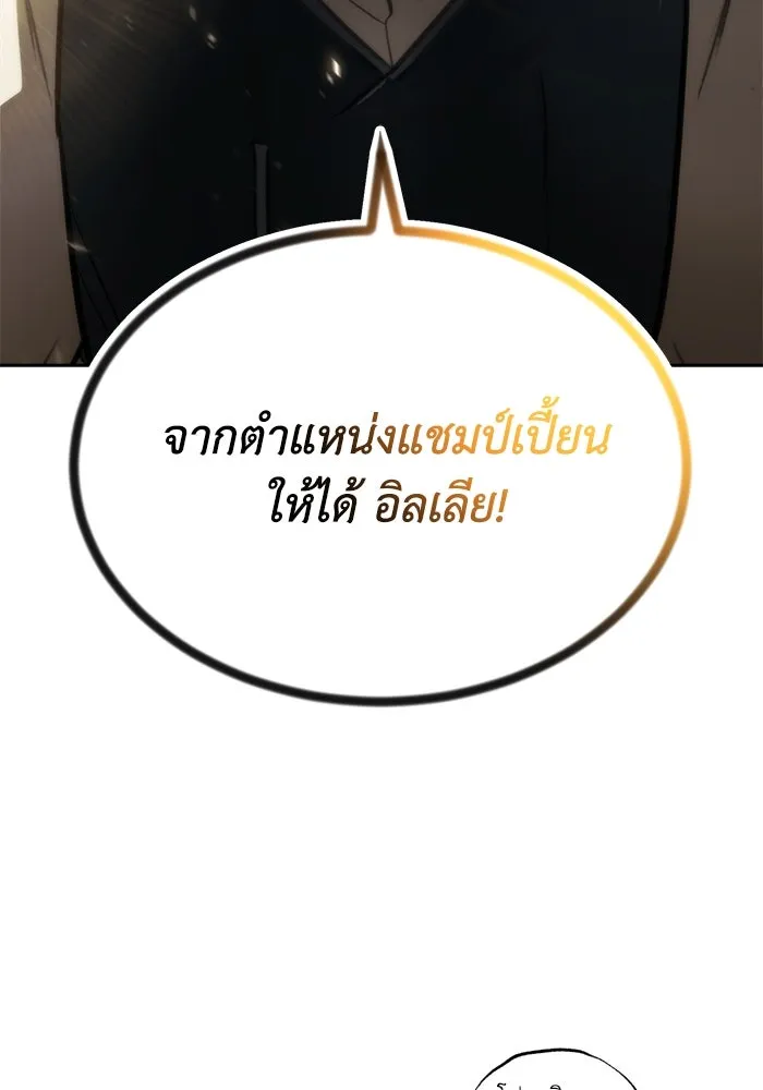 ชีวิตพลิกผันของลอร์ดผู้เกียจคร้าน ตอนที่ 63 ประกาศสงคราม รูปที่ 139
