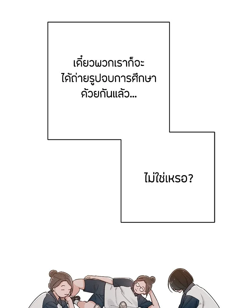 เป็นวัยรุ่นมันเหนื่อย ตอนที่ 55 รูปที่ 38