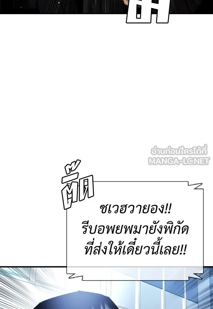สุภาพบุรุษสูทดำ ตอนที่ 23 รูปที่ 120