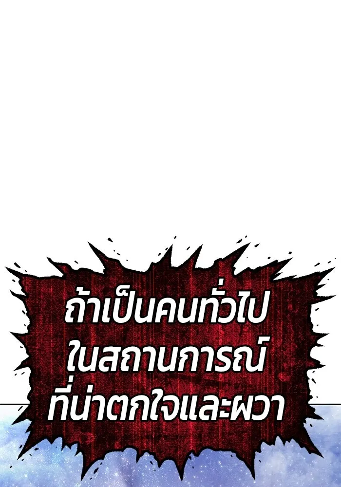 +99 ท่อนไม้พร้อมบวก ตอนที่ 123 ตำนานคธูลู (2) รูปที่ 286