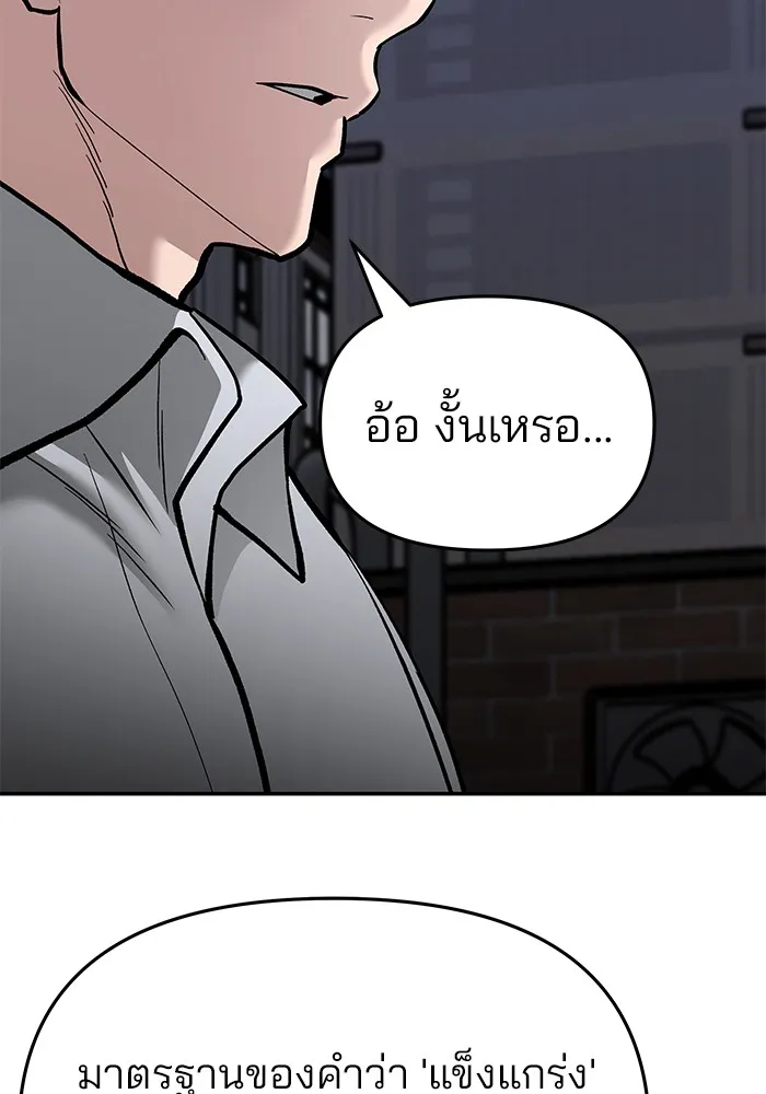 เลวฟาดเลว ตอนที่ 70 รูปที่ 215