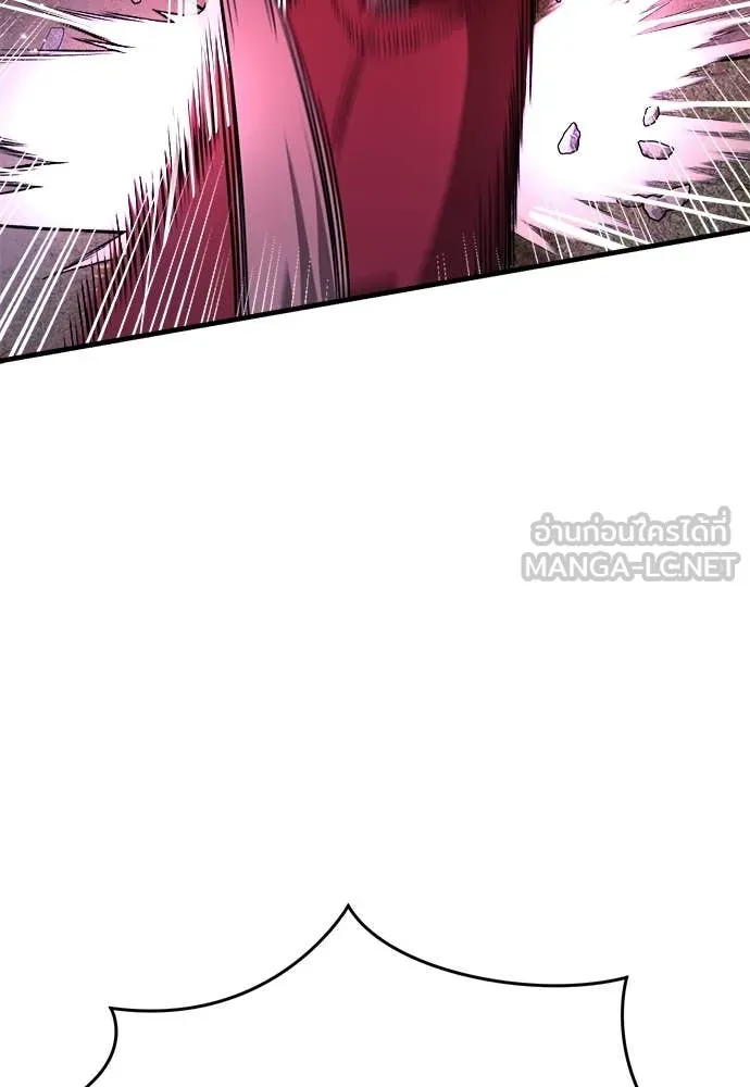 ผู้พิทักษ์เถื่อน ตอนที่ 15 รูปที่ 47