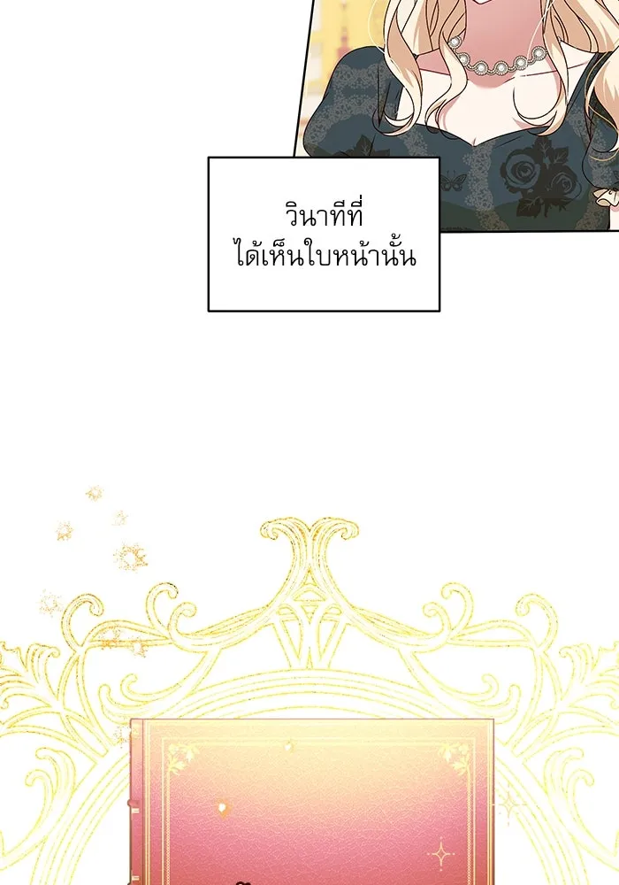 ครอบครัวตัวร้ายปล่อยฉันไปเถอะ ตอนที่ 4 รูปที่ 89