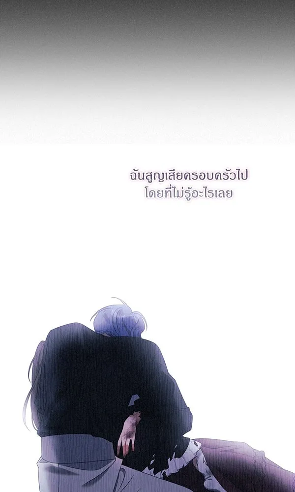 ครอบครัวผิดแผน ตอนที่ 32 รูปที่ 59