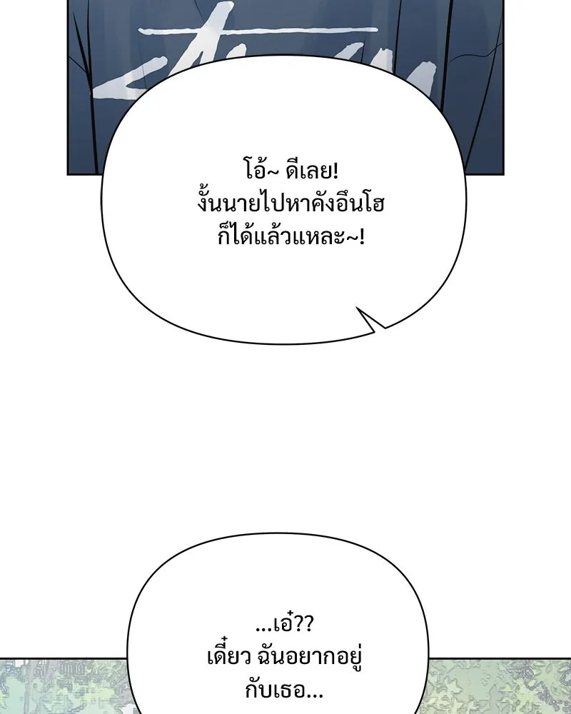 รักนี้ไม่ต้องมีเซนส์ ตอนที่ 30 รูปที่ 5