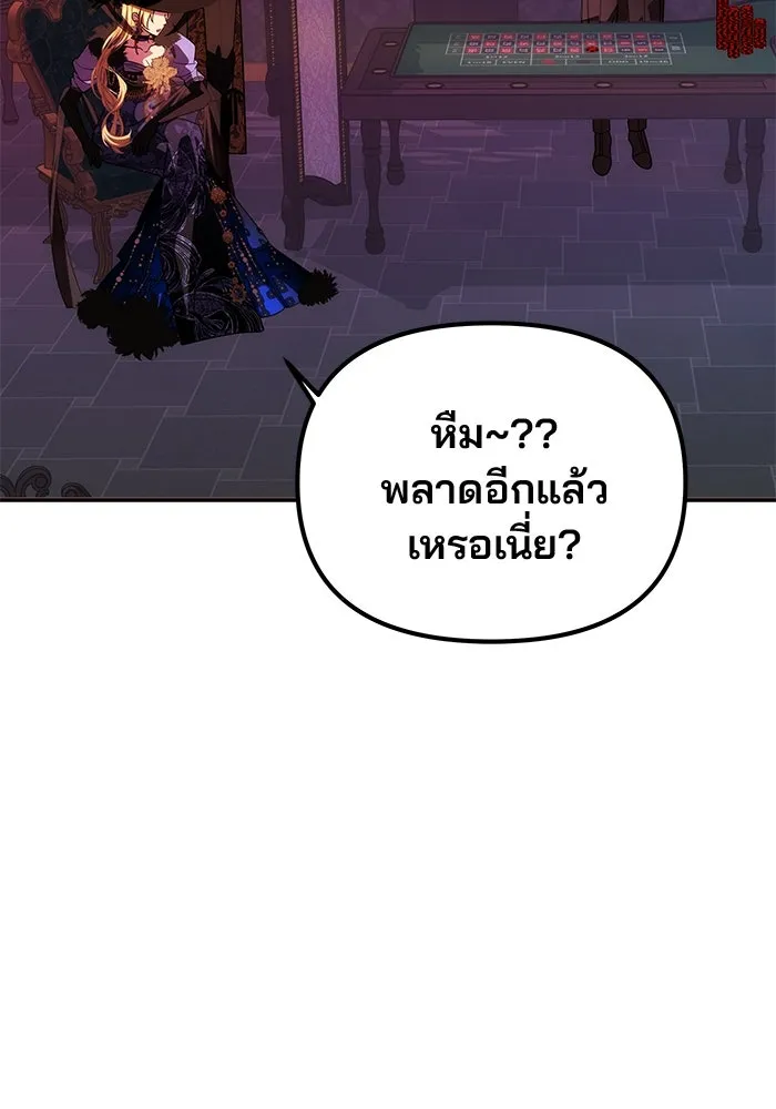 เกมรักจับสามี ตอนที่ 37 รูปที่ 13