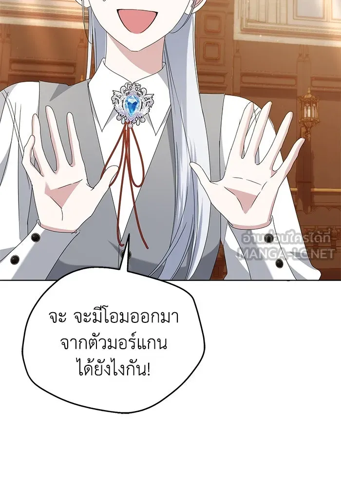 ชีวิตใหม่ในตระกูลมือสังหาร ตอนที่ 63 รูปที่ 27