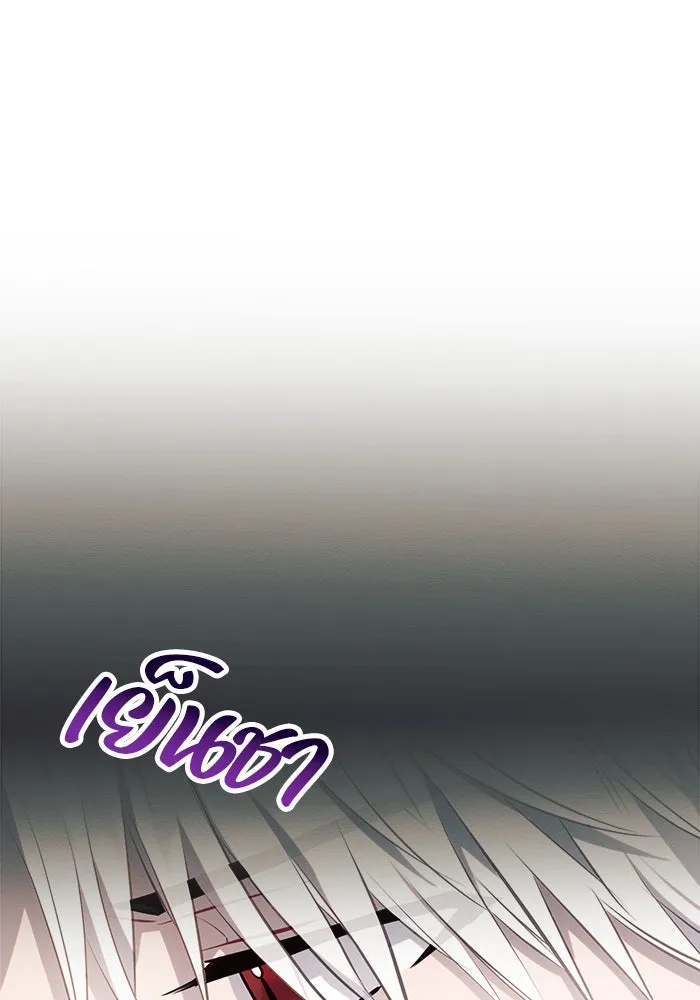 แอชสตาร์ต ตอนที่ 12 รูปที่ 8